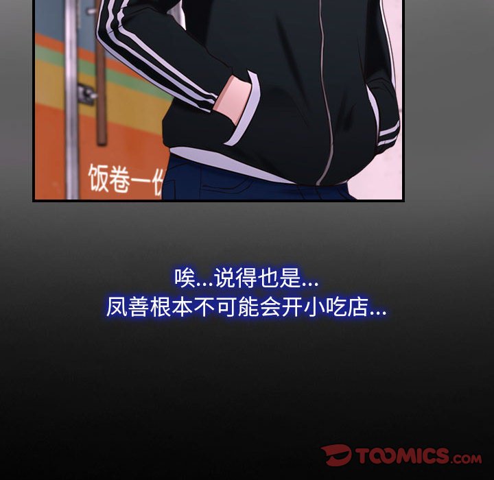第12话 第 66 页