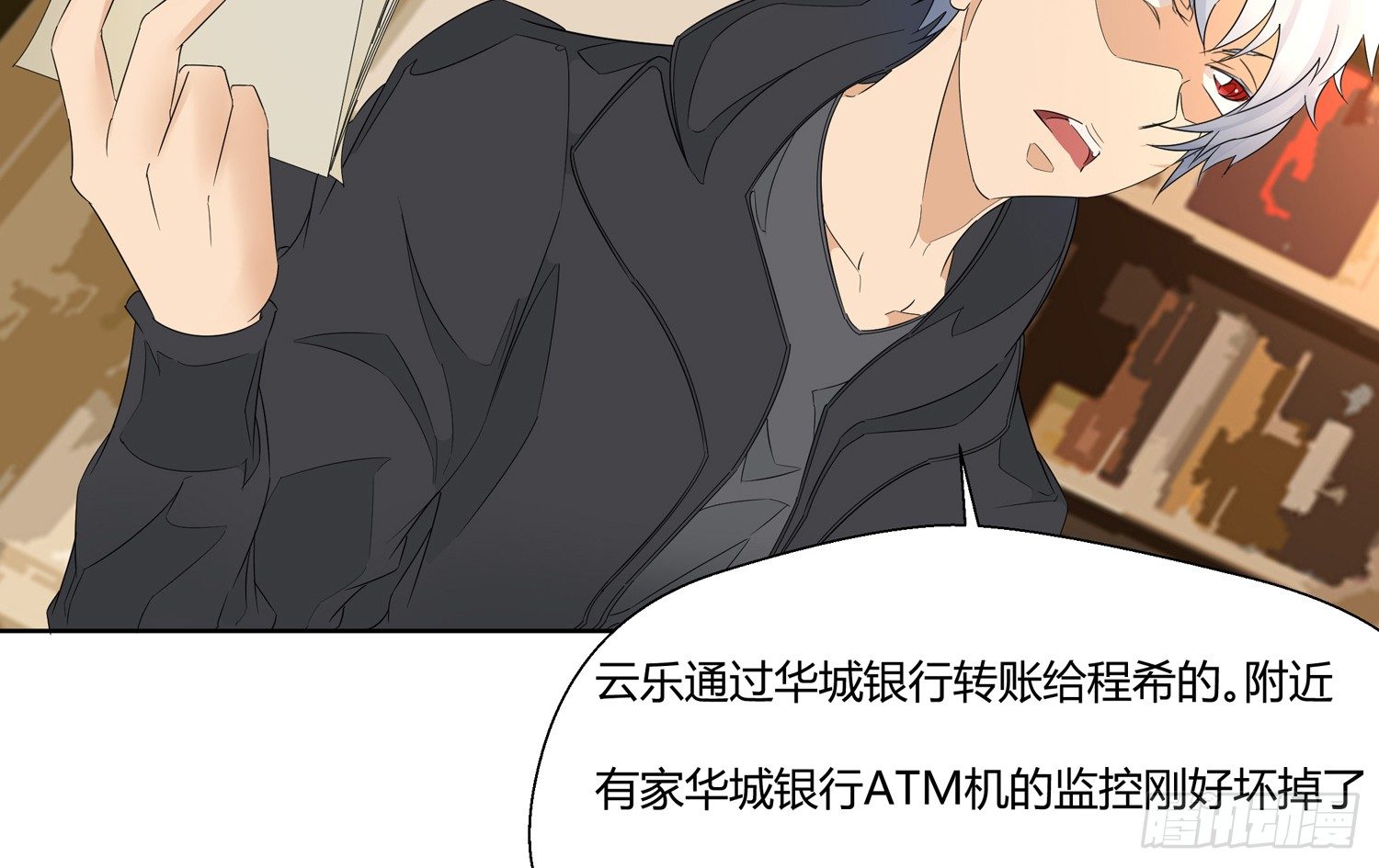 解密篇·上 第 19 页