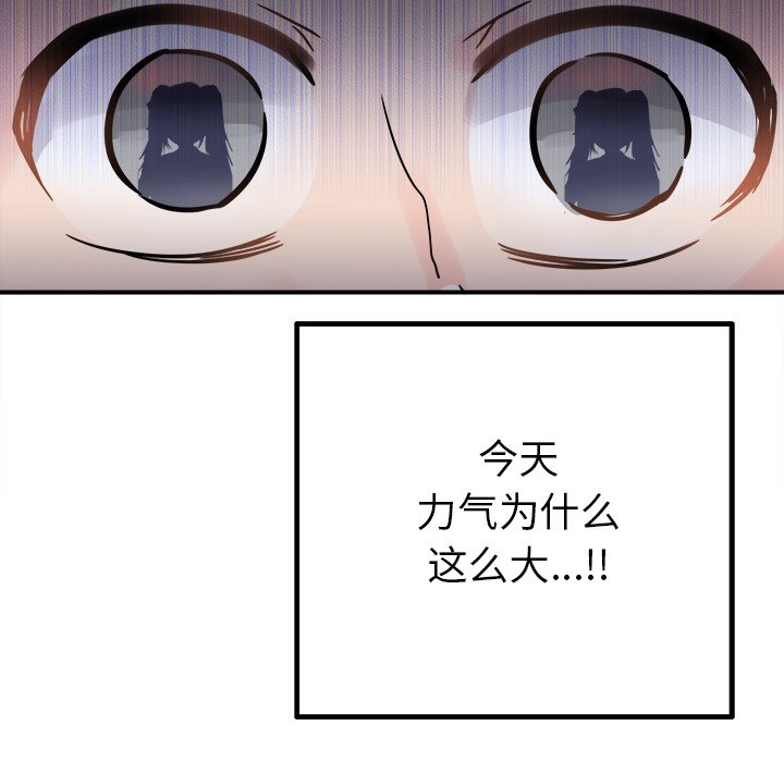 第19话 第 44 页