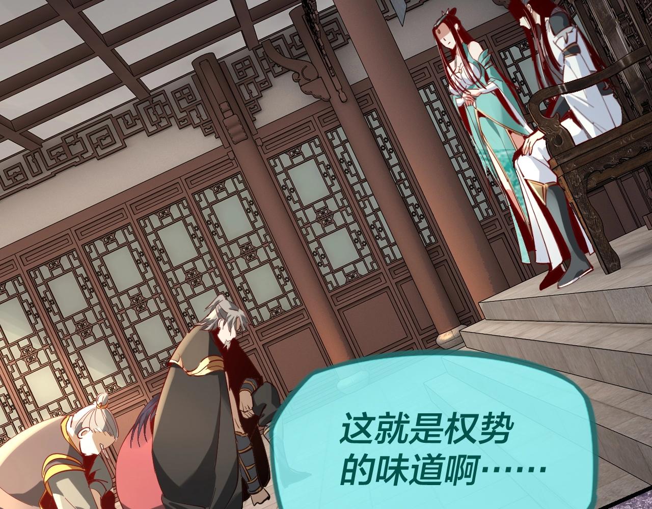 第13话 权势的味道 第 25 页