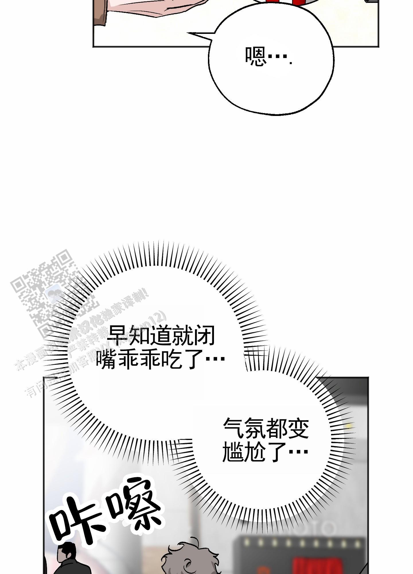 第9话 约会 第 36 页