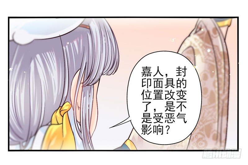 第48话：十谎面具01 第 8 页