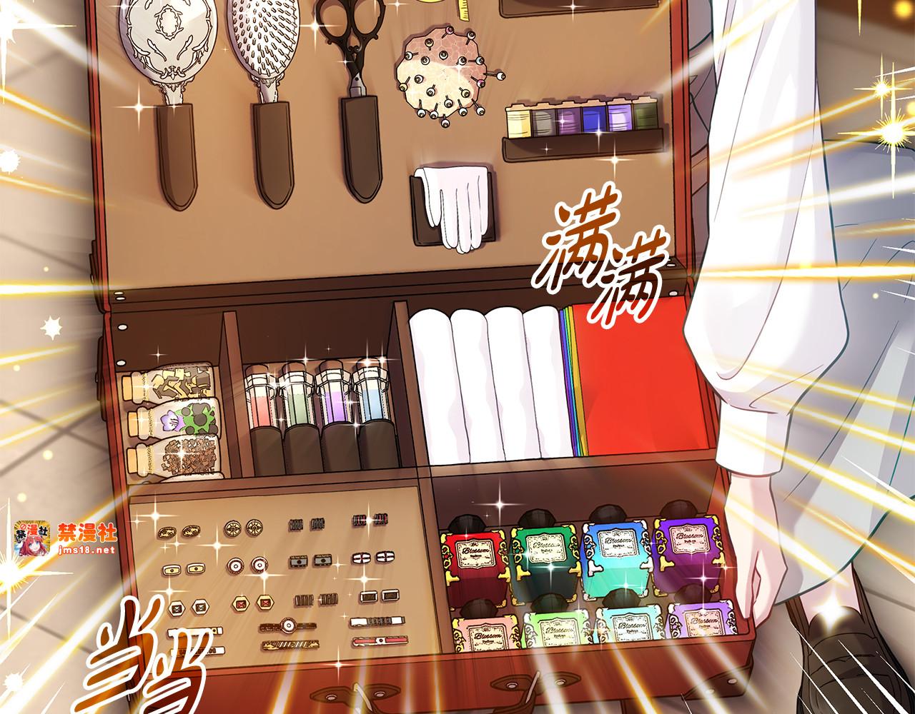 第26话 受虐倾向？！ 第 113 页