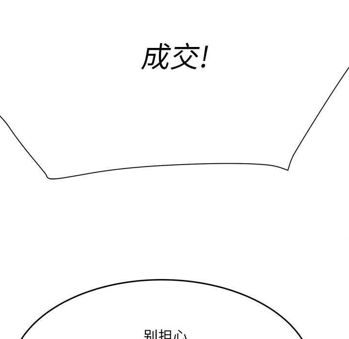 第54话 第 31 页