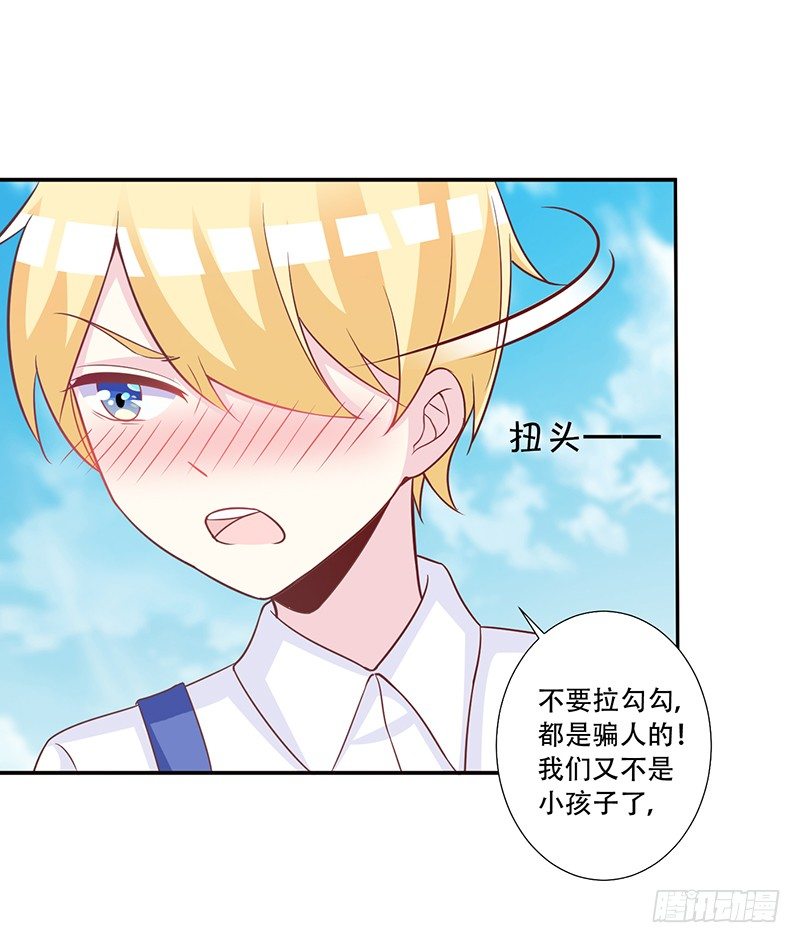 045 左恩，对不起！ 第 28 页