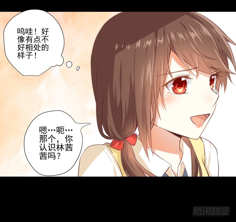 出现的她 第 17 页