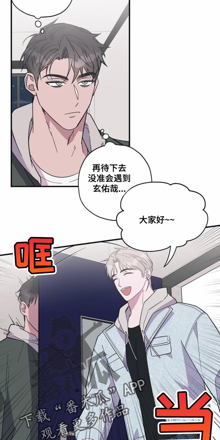 第30话 早点下班 第 18 页