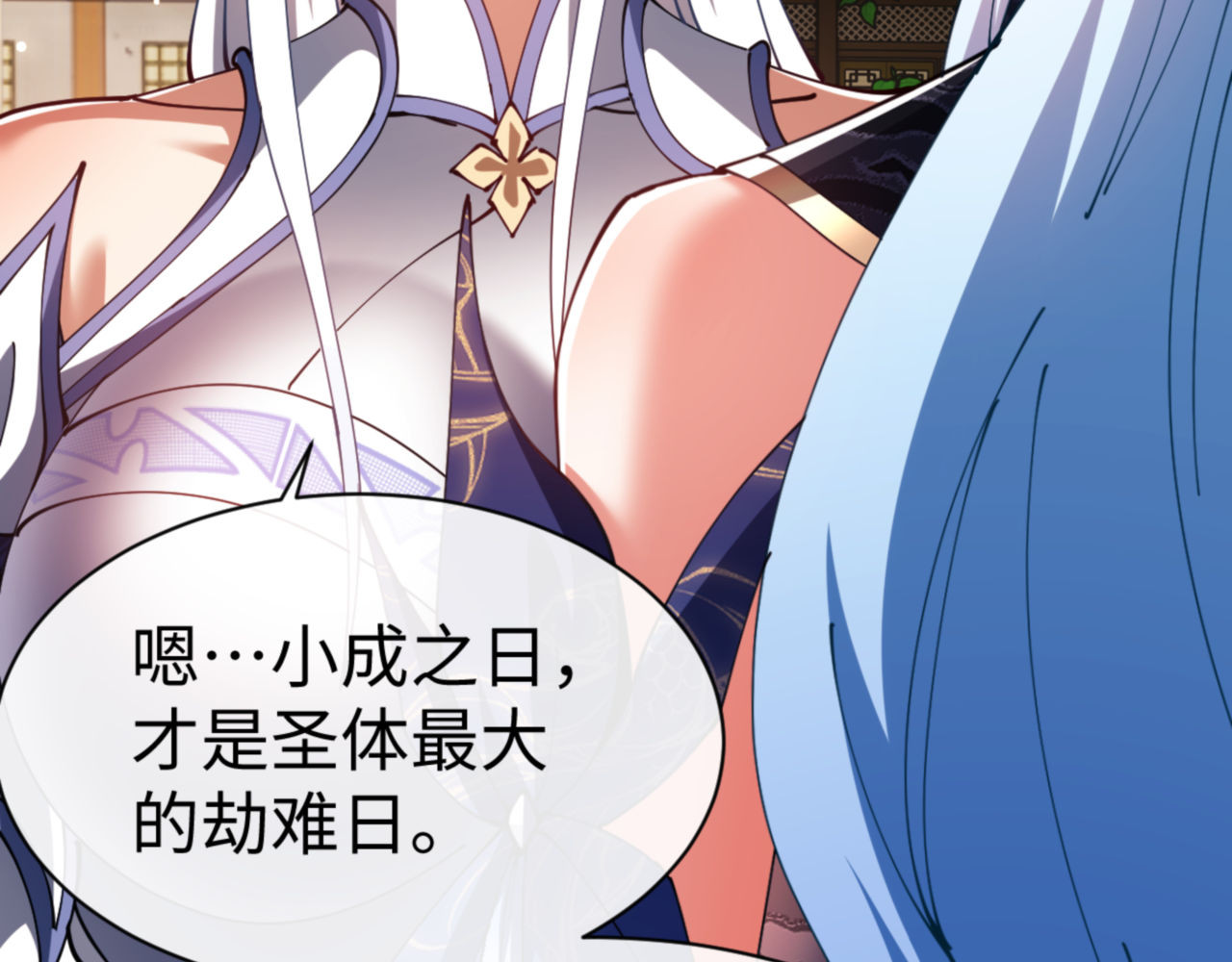 第43话 三人行，必有我师尊！ 第 158 页