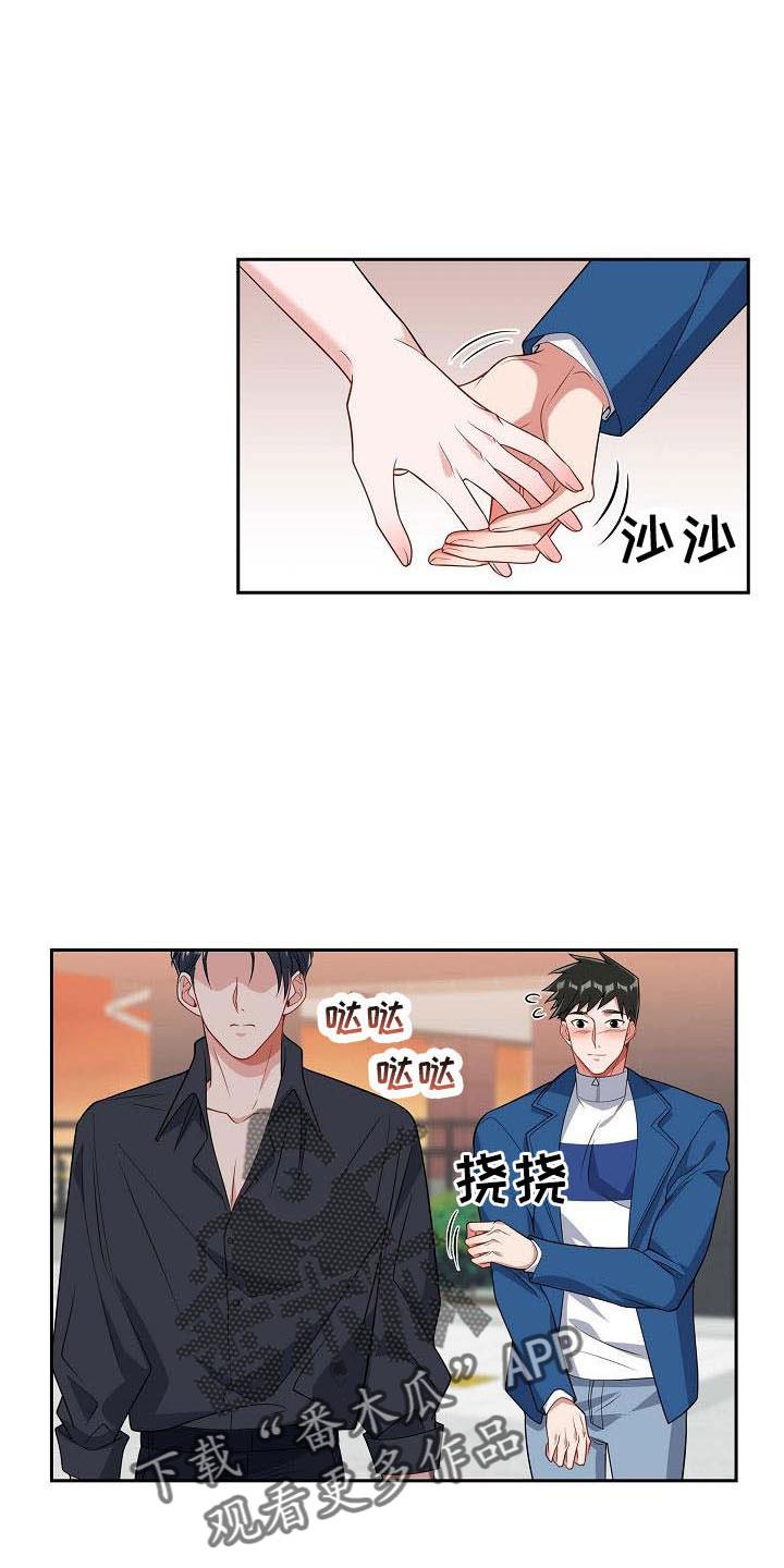 第57话 需要确认 第 9 页