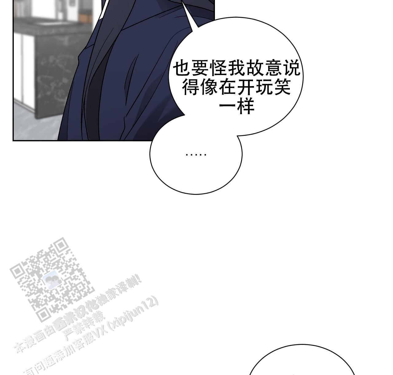 第26话 膈应 第 73 页