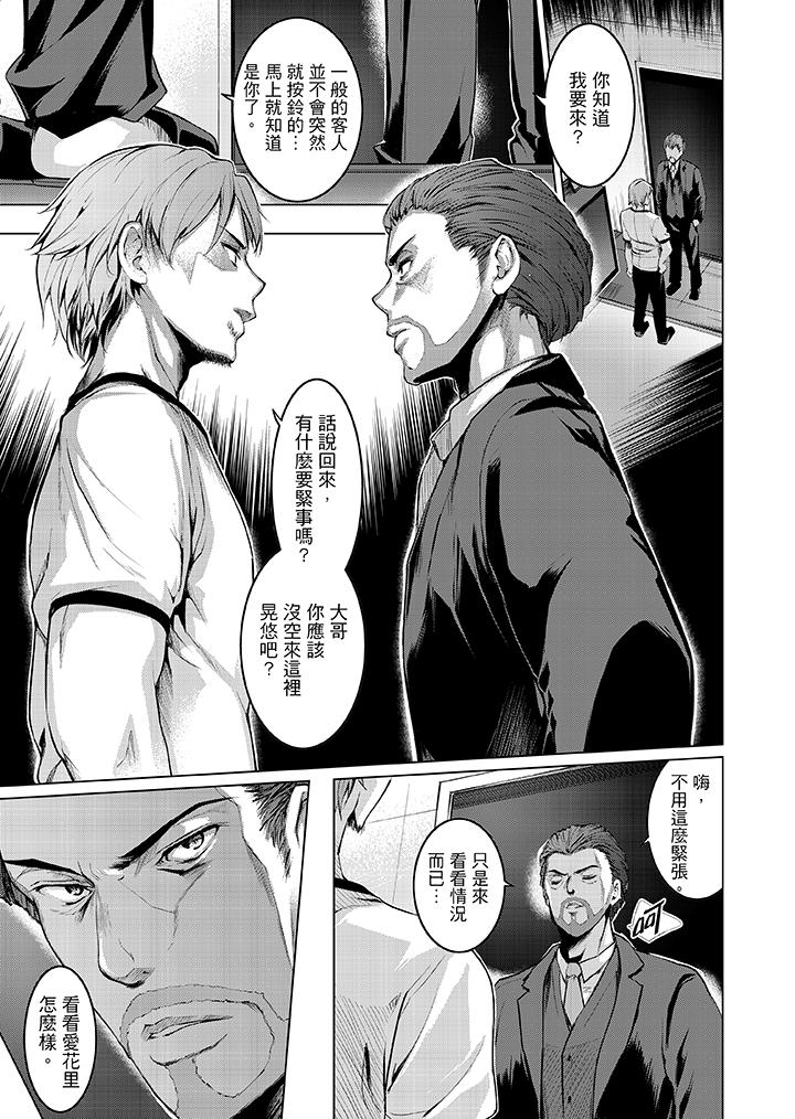 第5话 第 10 页