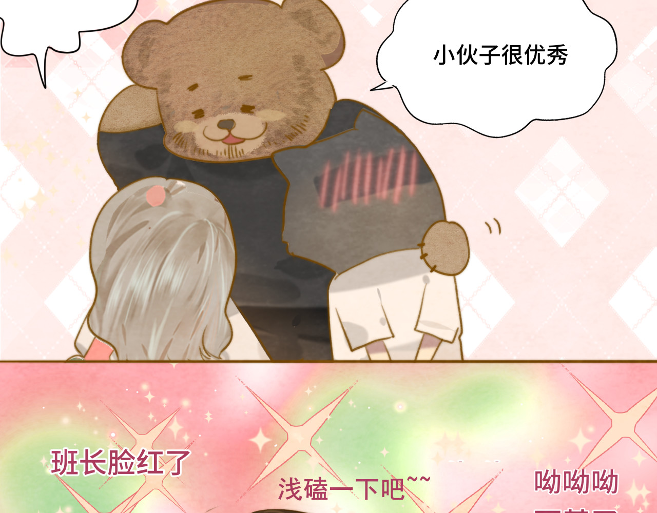 第57话我的爸爸是黑社会？ 第 134 页