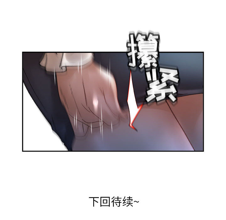 第11话 第 111 页