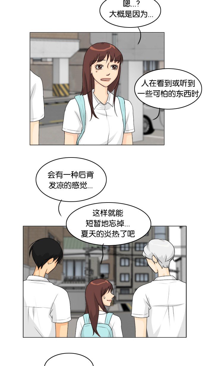 第54话 第 26 页