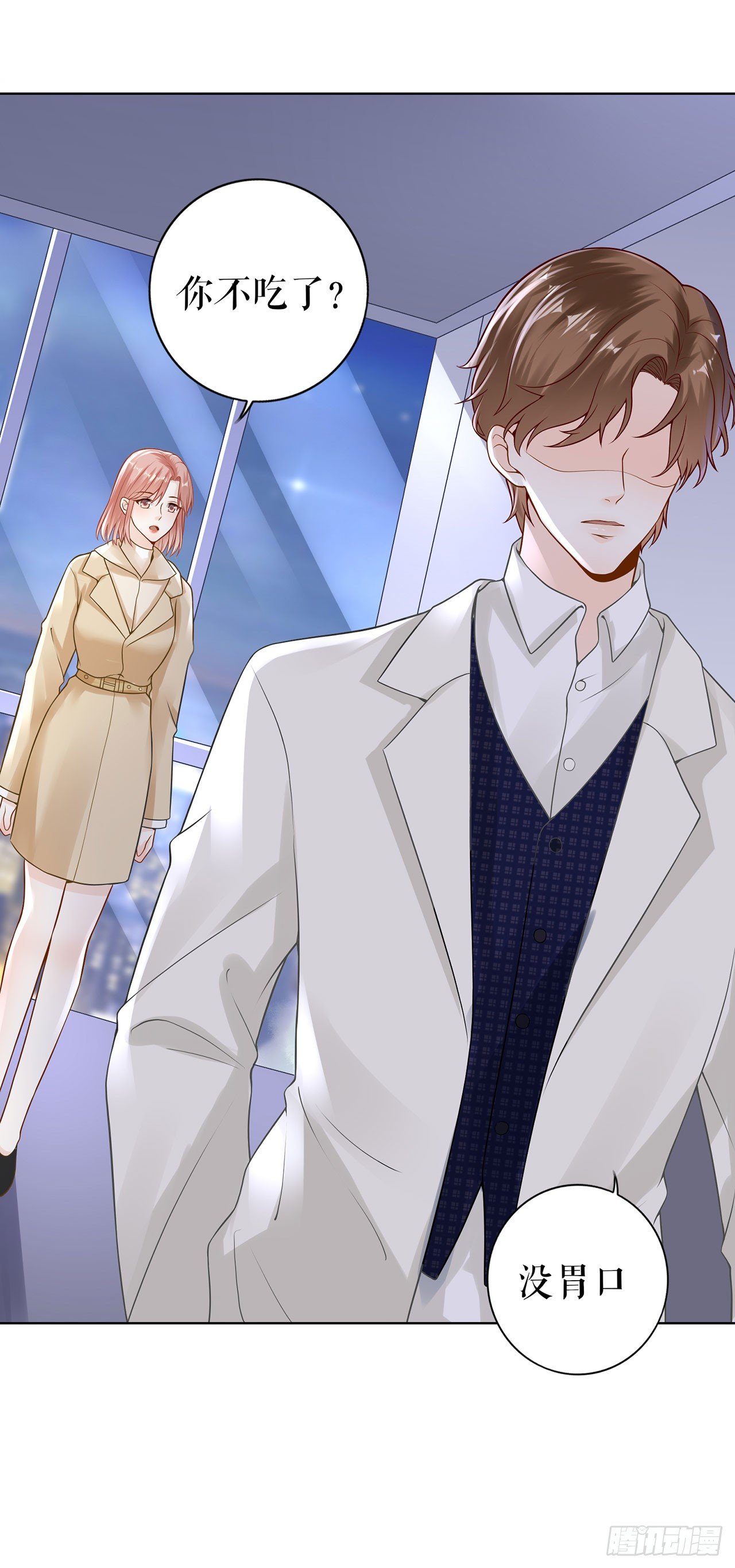 吃醋与嫉妒 第 26 页