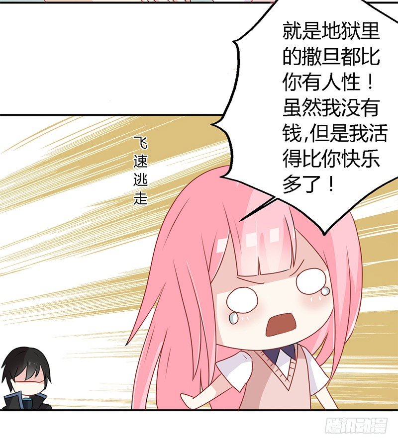 024 你这是抢劫啊 第 20 页