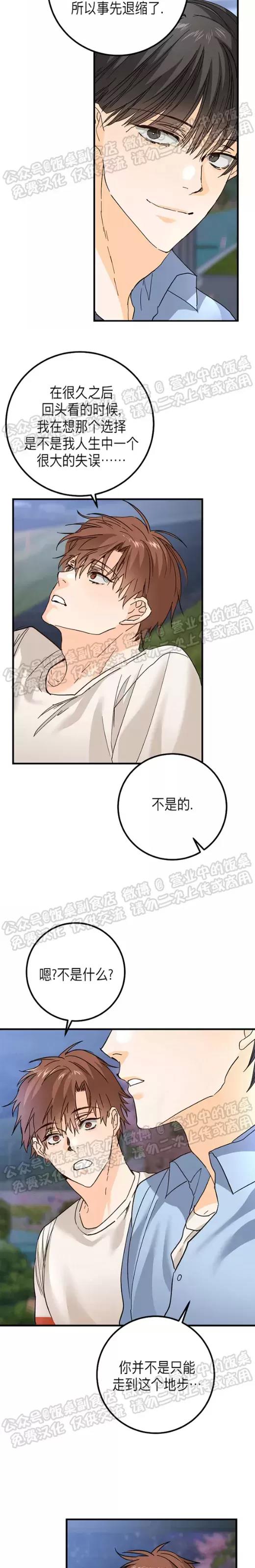 第16话 第 12 页