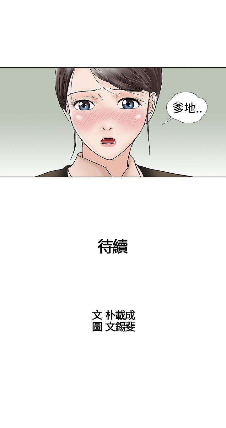 第12话 第 12 页