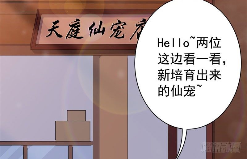 071仙宠 第 5 页