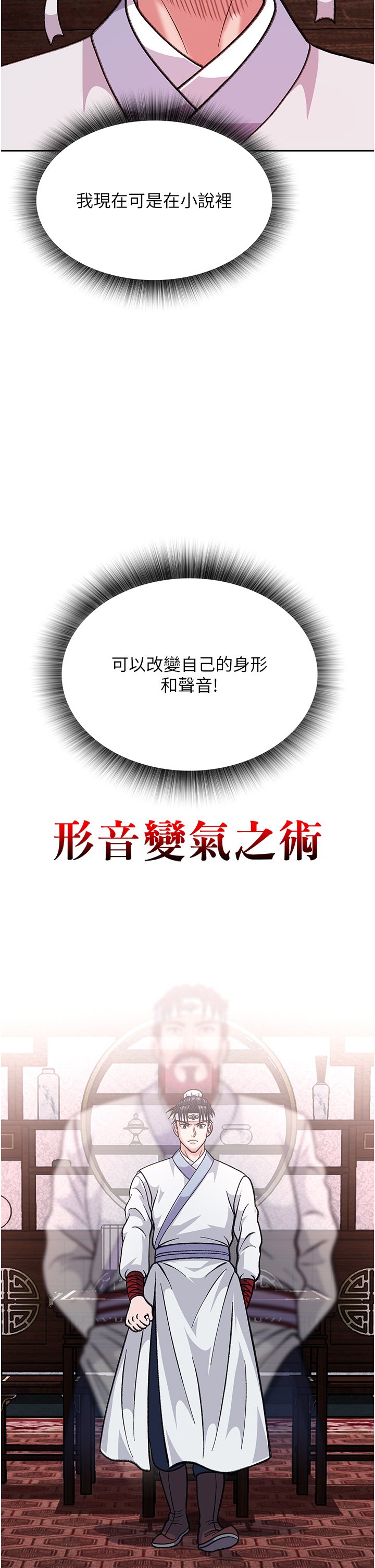 第3话 - 不守妇道的淫娃 第 45 页