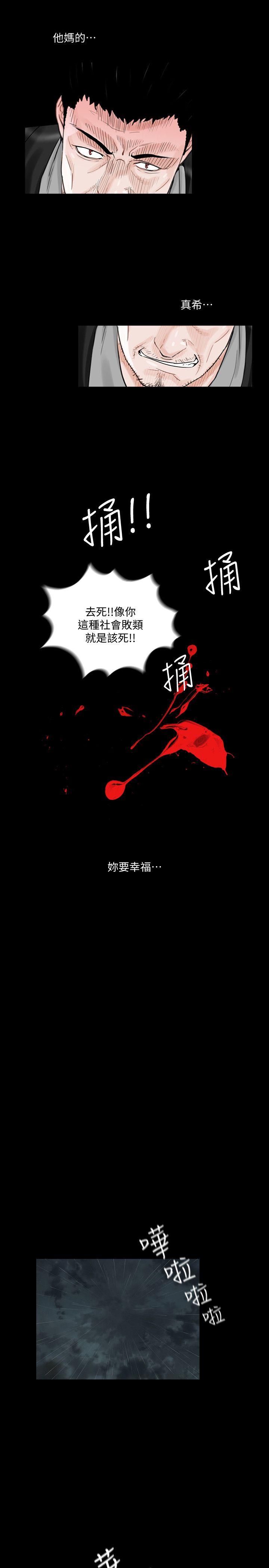 最终话-梦魇的终点 第 21 页