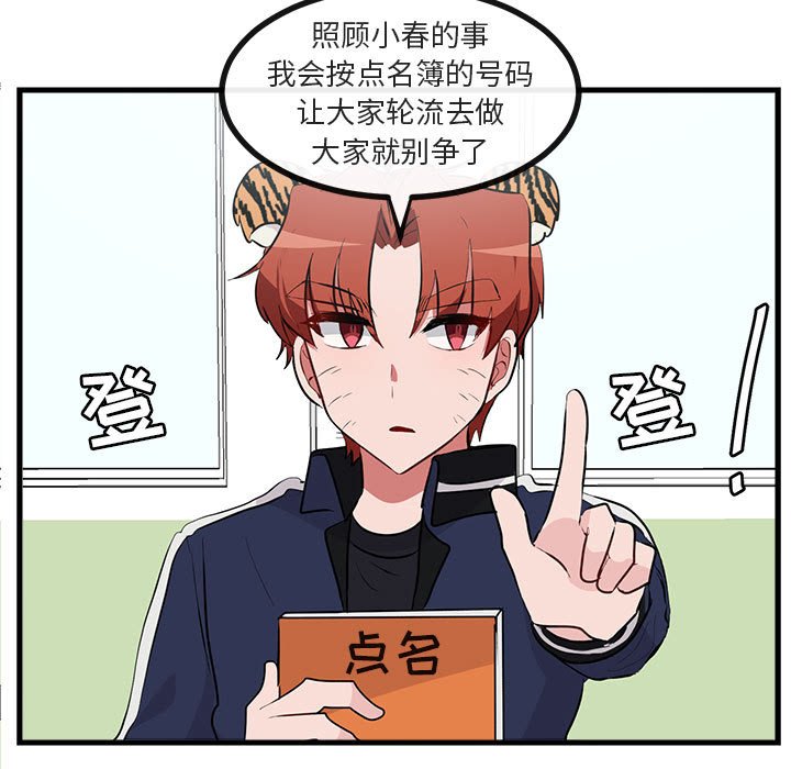 第60话 第 38 页