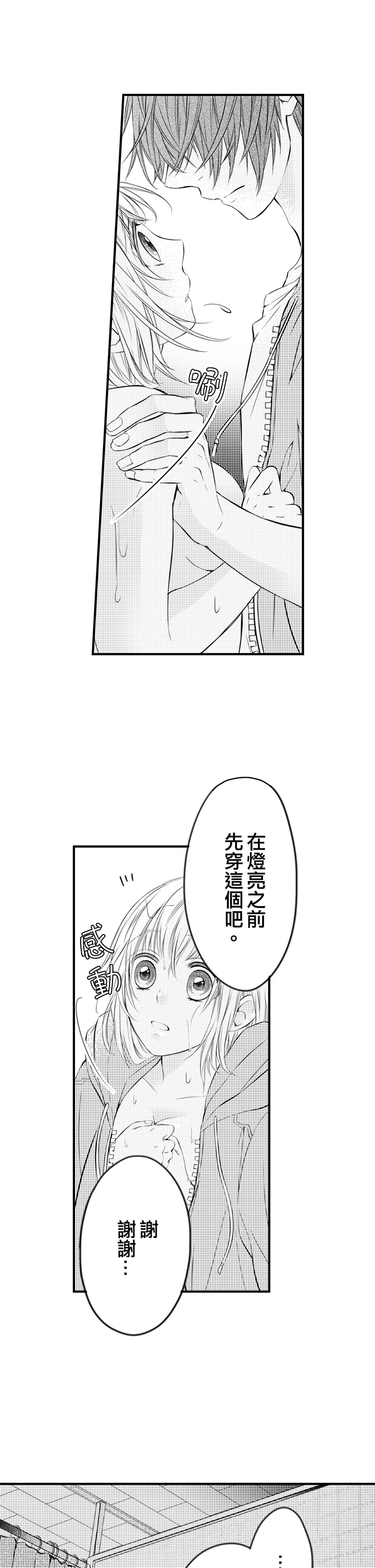 第11话 第 29 页