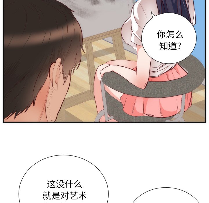 第17话 第 43 页