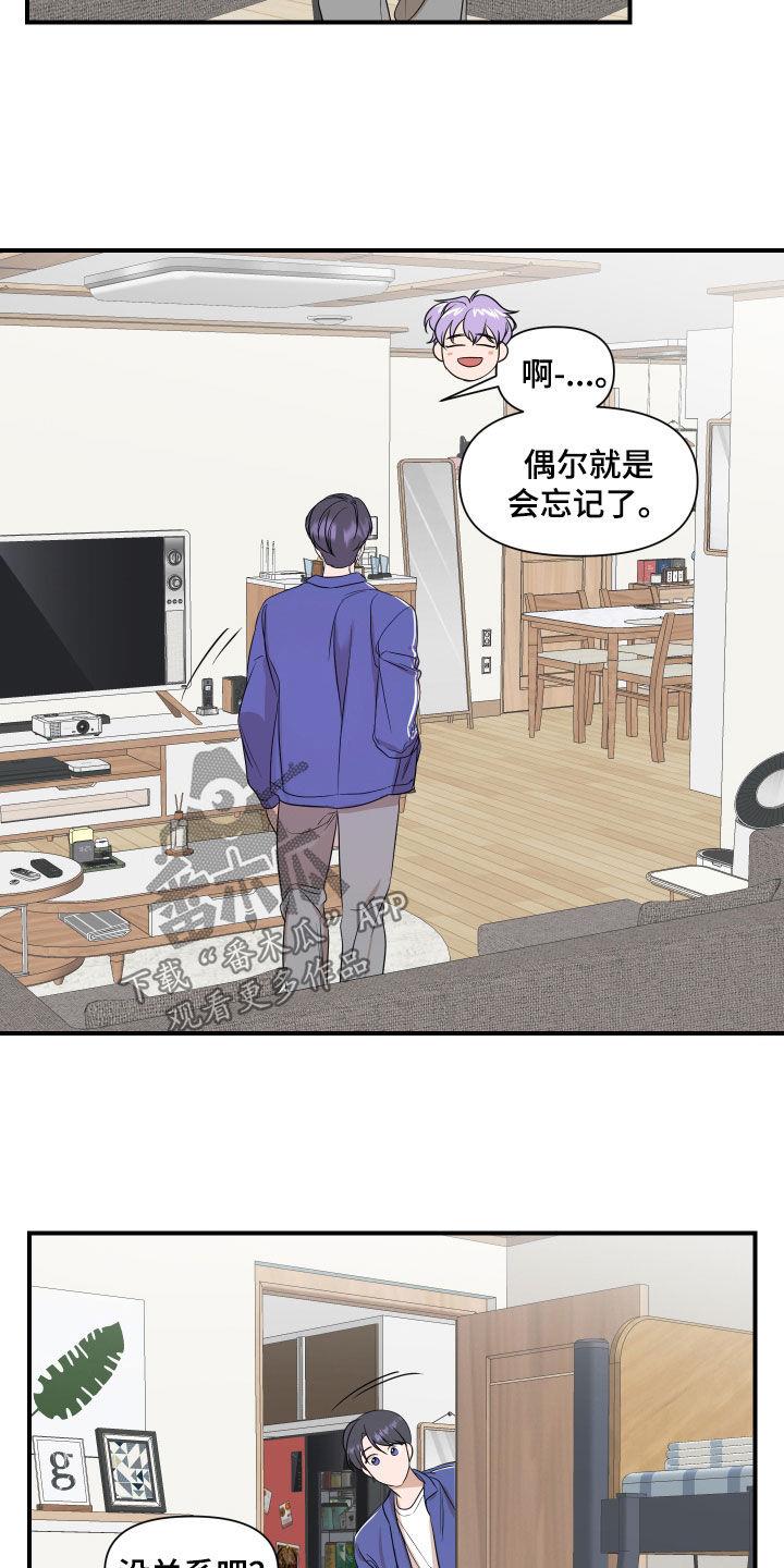 第31话 副作用 第 16 页