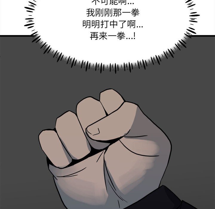 第96话 第 33 页