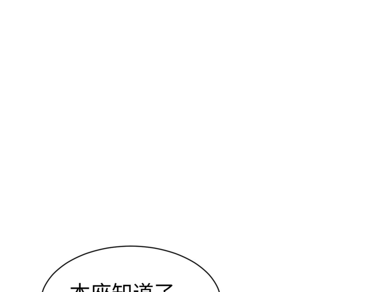 第91话 插花弄玉 第 176 页