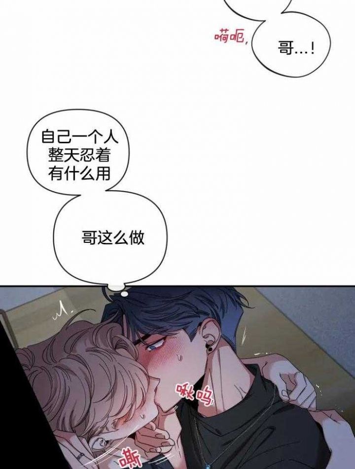 第67话 男朋友 第 20 页