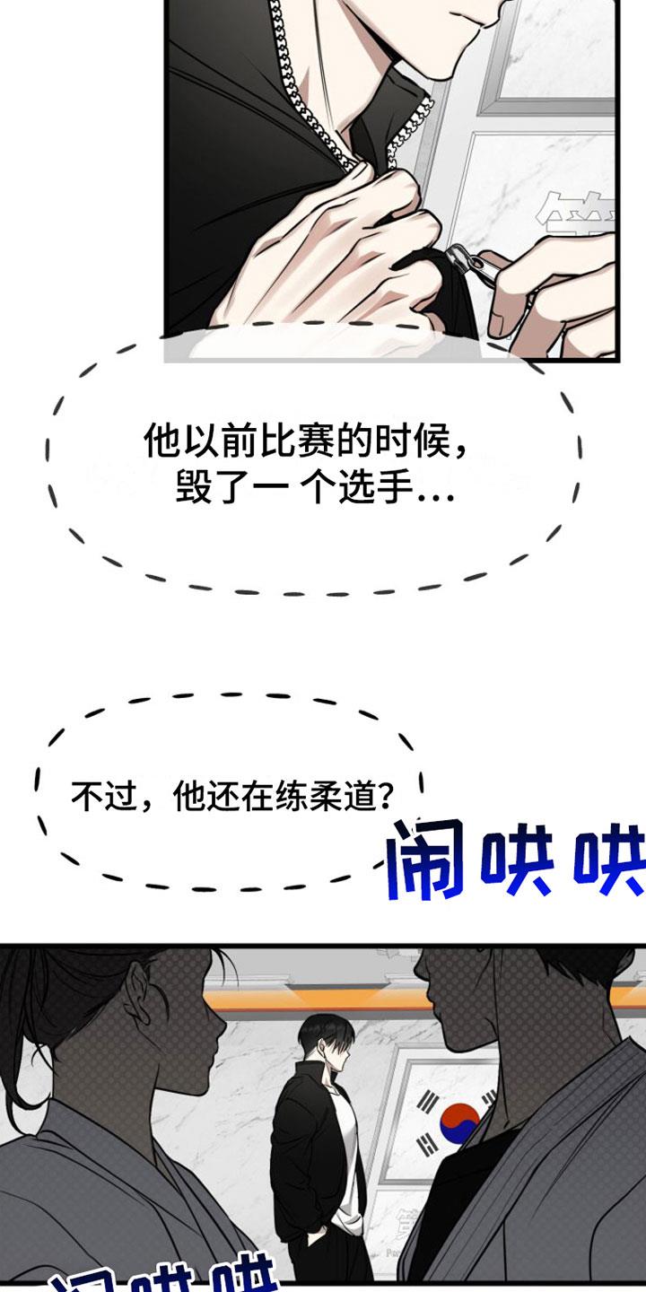 第1话 疯子 第 26 页