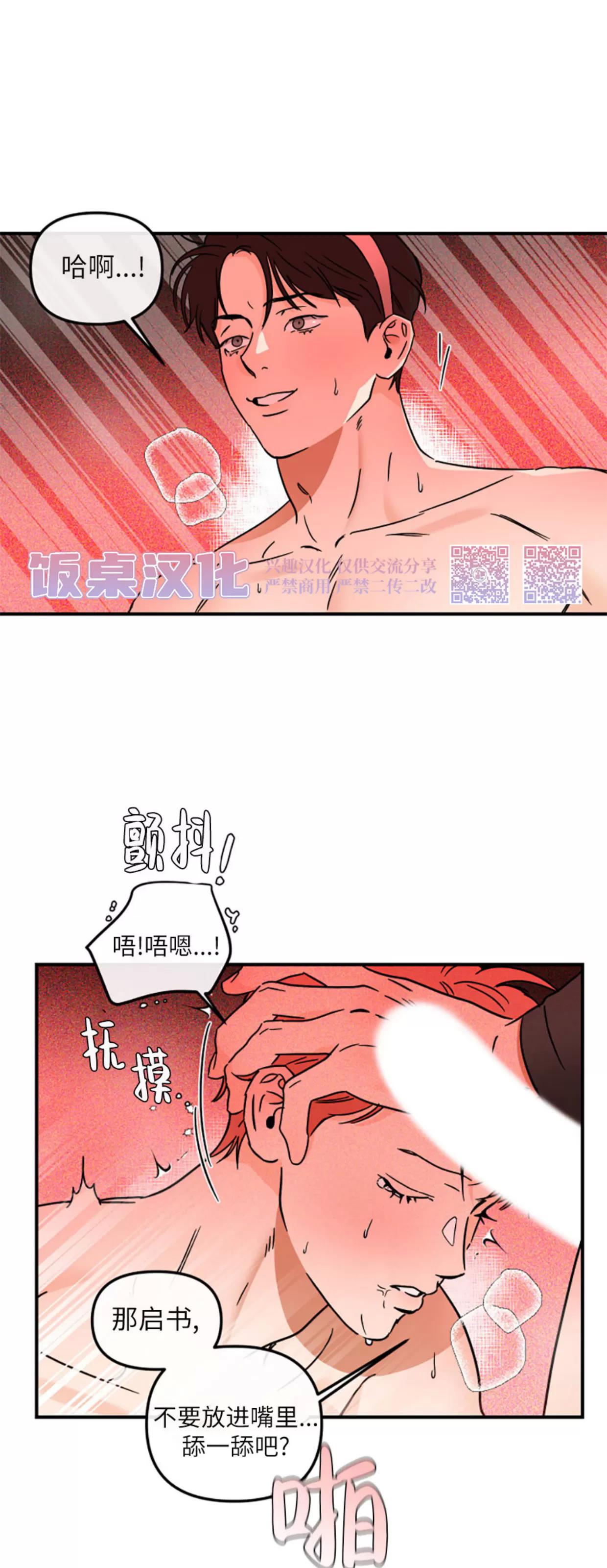 第32话 第 29 页