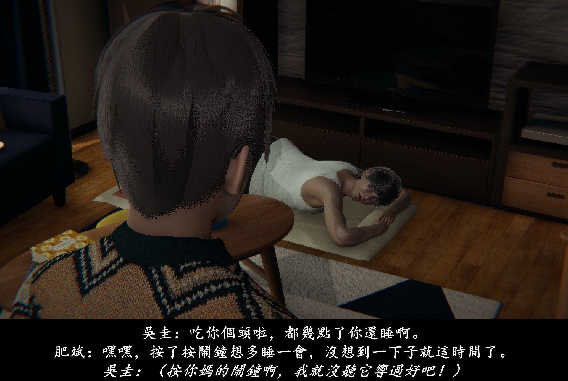 抹茶回忆录·临时女友篇 1 第 52 页