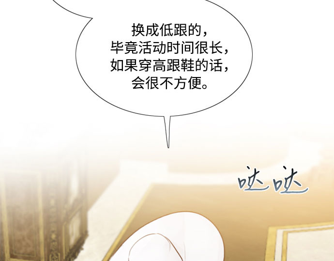 第46话 酒店成立纪念日 第 118 页