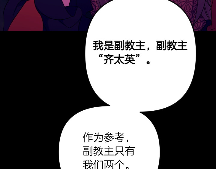 第150话 细细道来 第 49 页