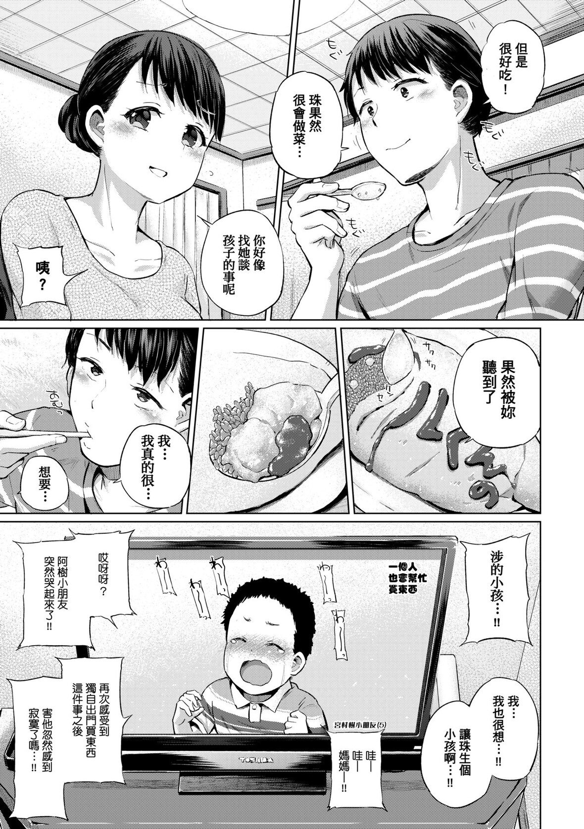 第1话 第 212 页