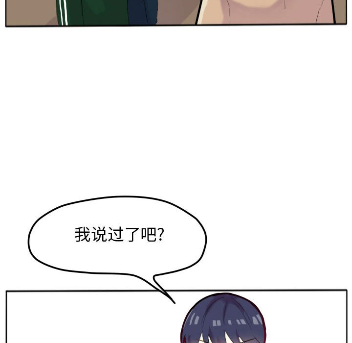 第17话 第 52 页