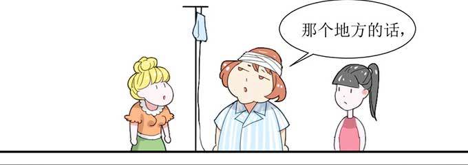 影帝被阉啦？ 第 17 页