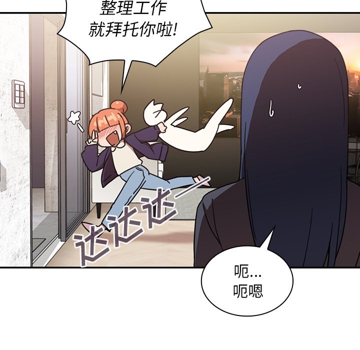 第33话 第 74 页