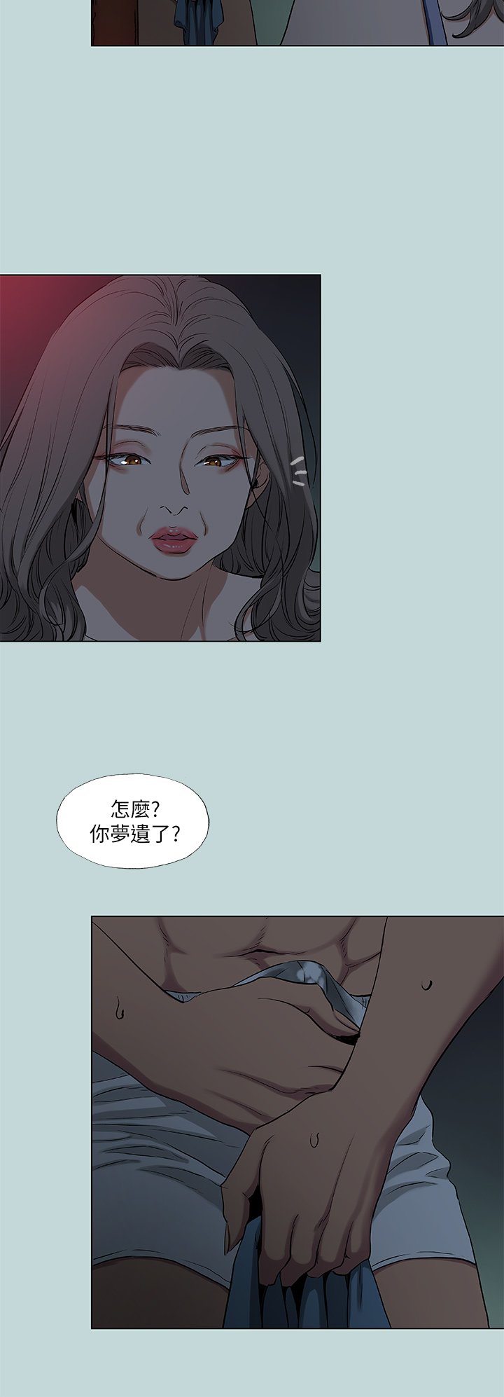 第89话 - 跟爸爸上过床的女人 第 5 页