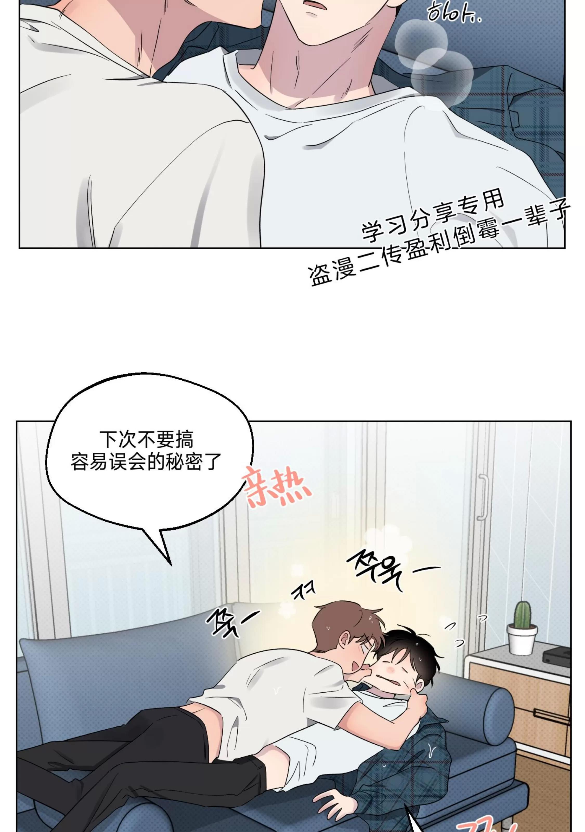 第29话 第 8 页