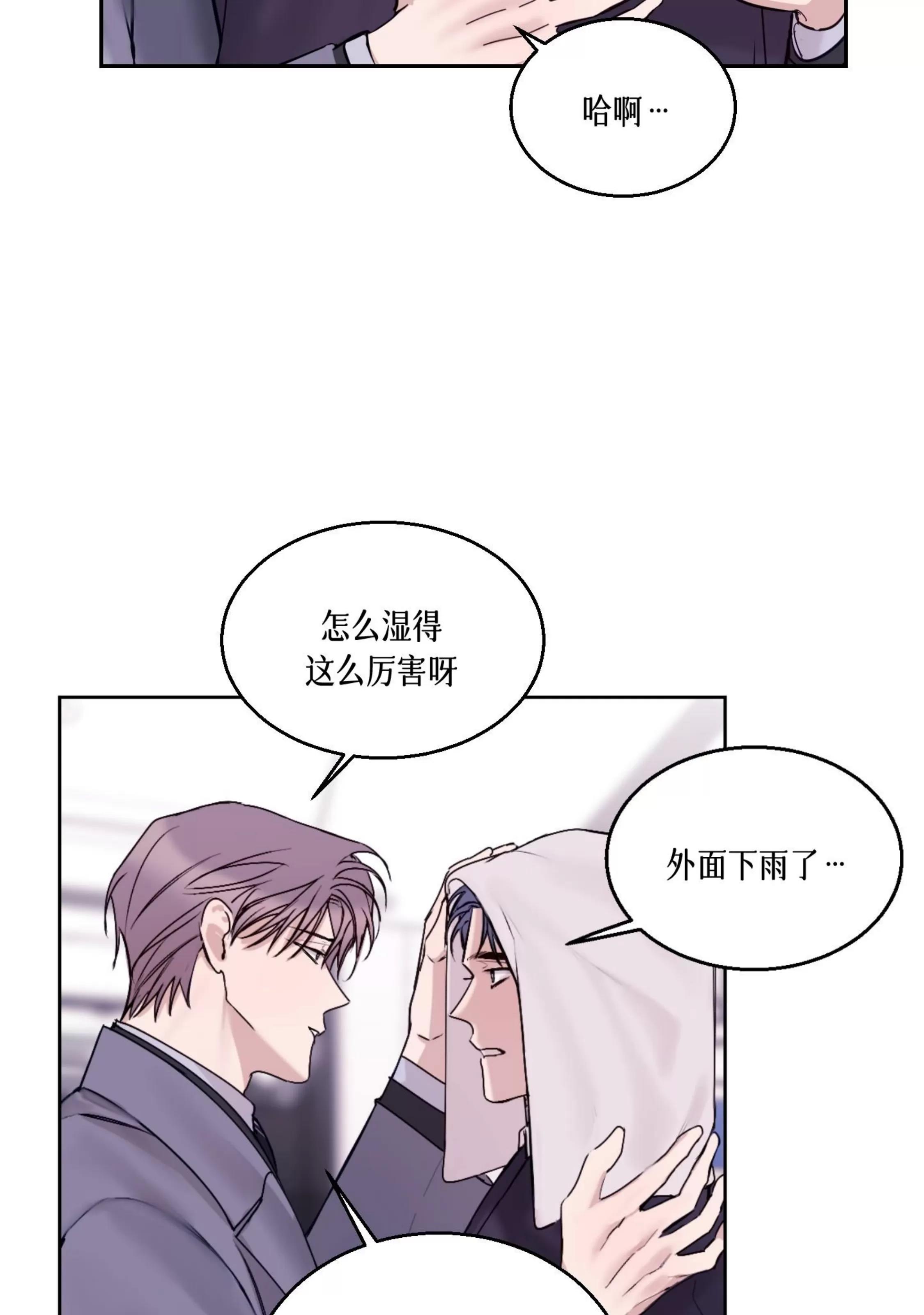第23话 第 24 页
