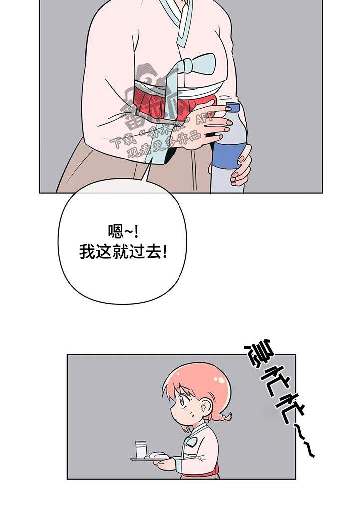 第76话 忙碌 第 23 页