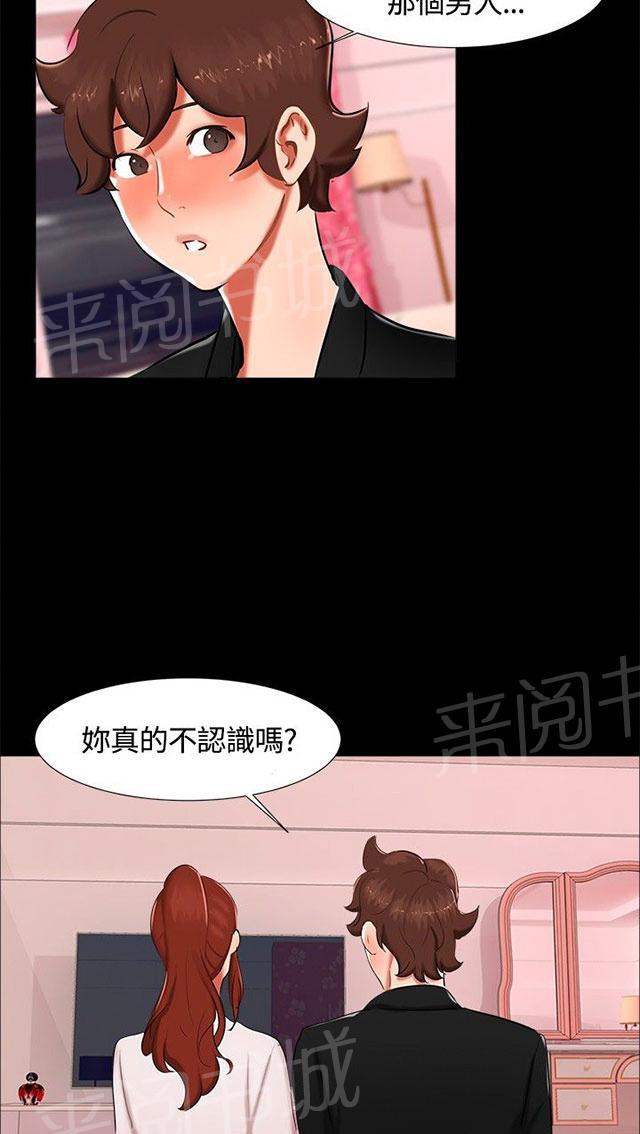 第15话 喝酒 第 35 页