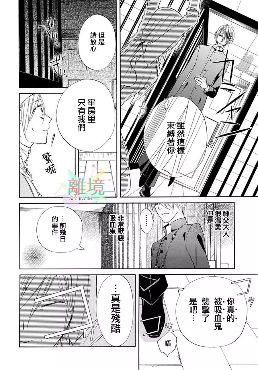 短篇02 第 22 页