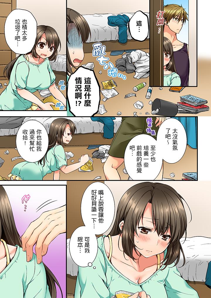 第5话 第 4 页