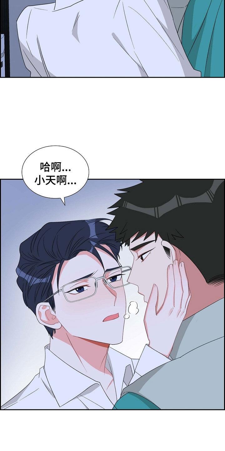 第117话 证明 第 19 页