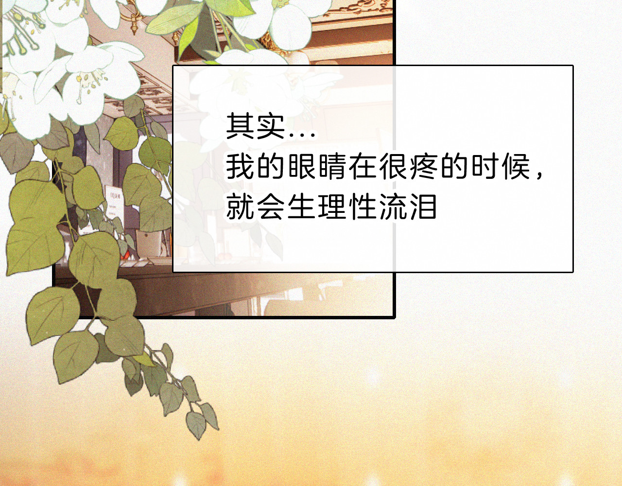 第11话 目光 第 14 页